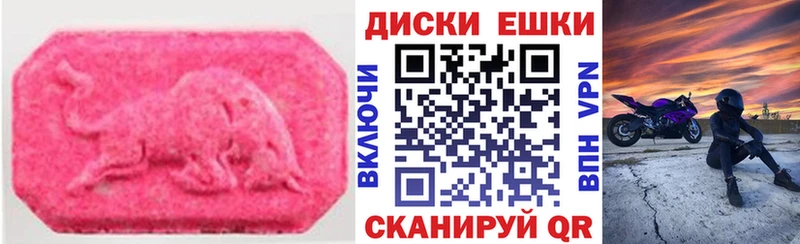 Экстази ешки  Малоярославец 